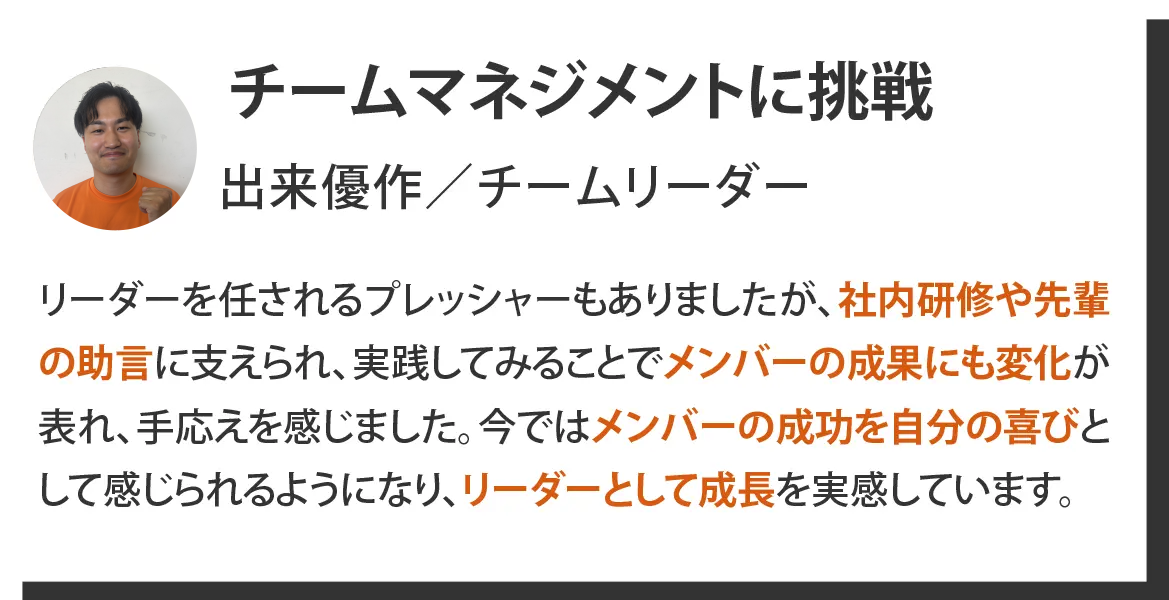 体験談2