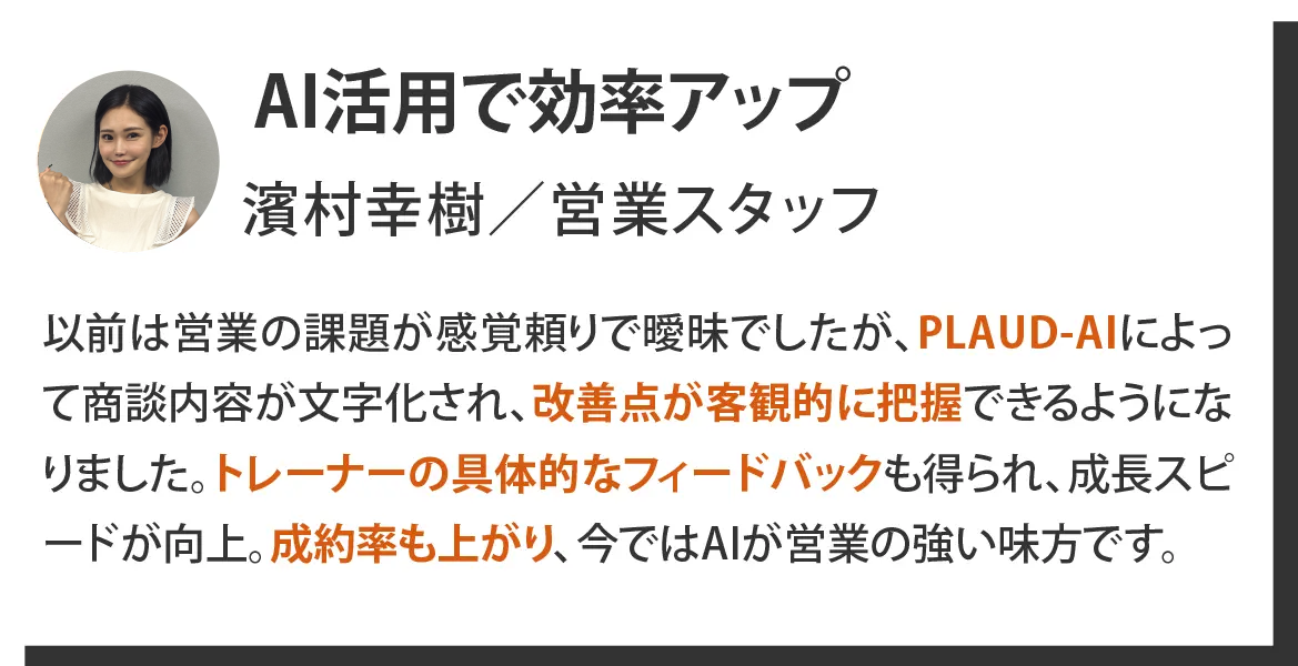 体験談3
